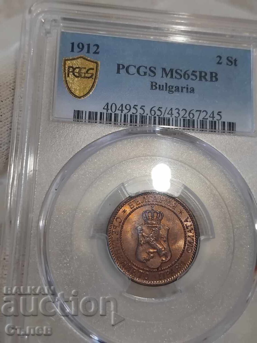2 stotinki 1912 MS 65 RB