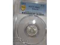 10 cents 1912 MS 63