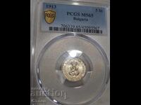 5 stotinki 1913 MS 65