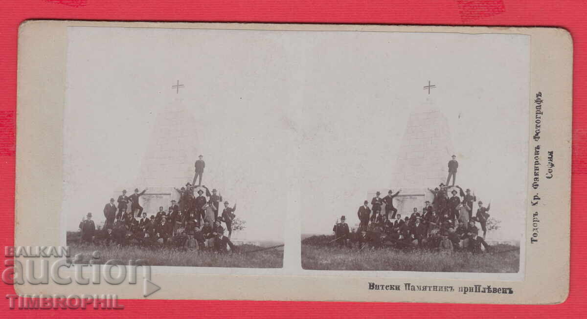 Licitație 220777 / Monumentul Vitezilor de la Pleven / Fotografie de Todor Hr. Fakirov Licitație 220777 / Monumentul Vitezilor de la Pleven / Fotografie de Todor Hr. Fakirov