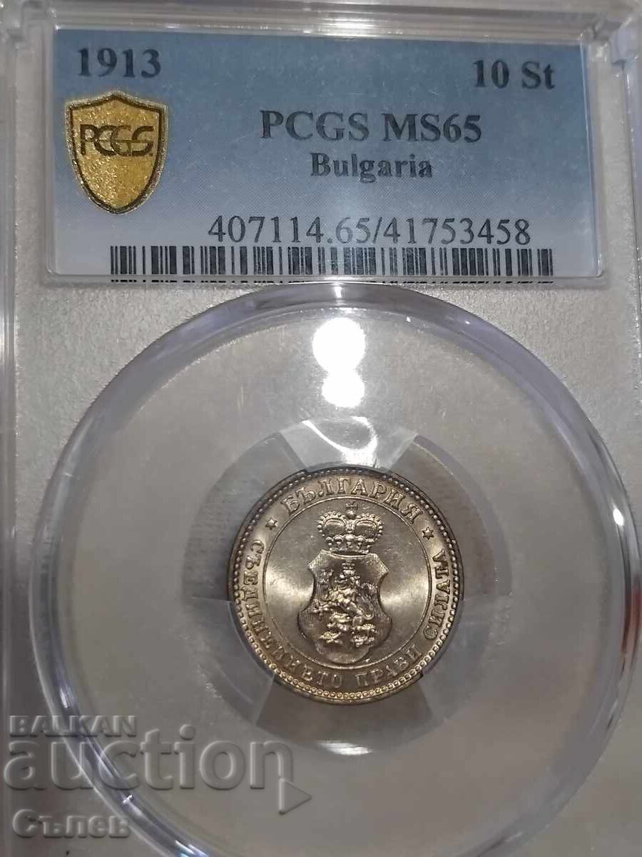 10 bani 1913 MS 65