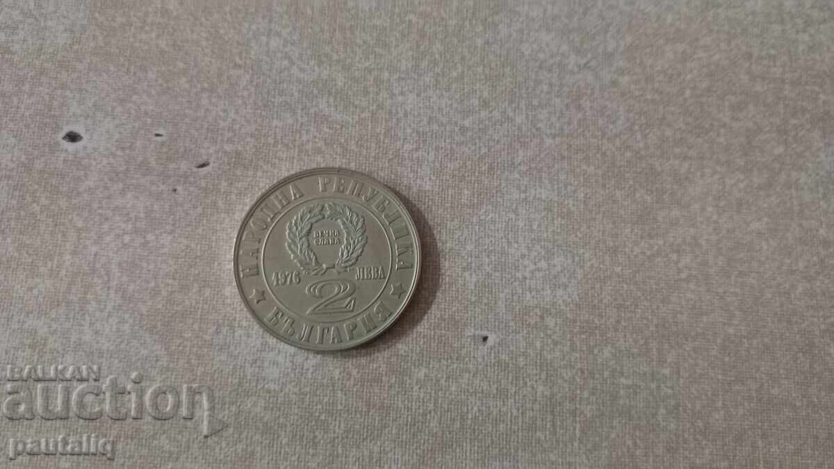 2 Leva April Uprising 1976 MINT with price 15.00 BGN | € 7.67