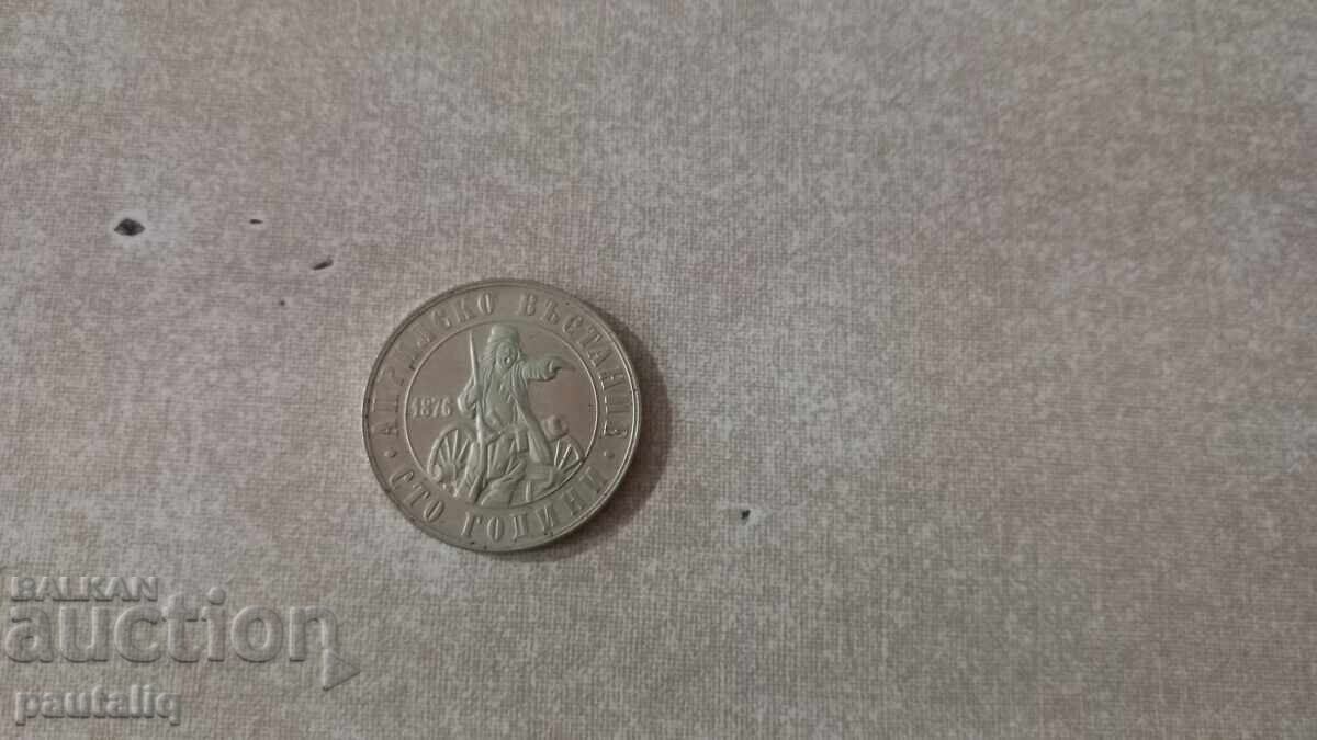 2 Leva April Uprising 1976 MINT