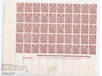 Postage stamps for surcharge 1933-1943 - block of 50 pieces - 1 BGN