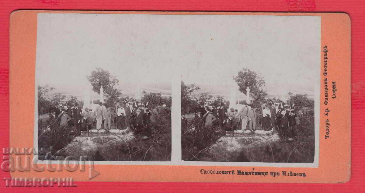 Licitație 220778 / Monumentele Skobelev la Pleven / Todor Hr. Fakirov