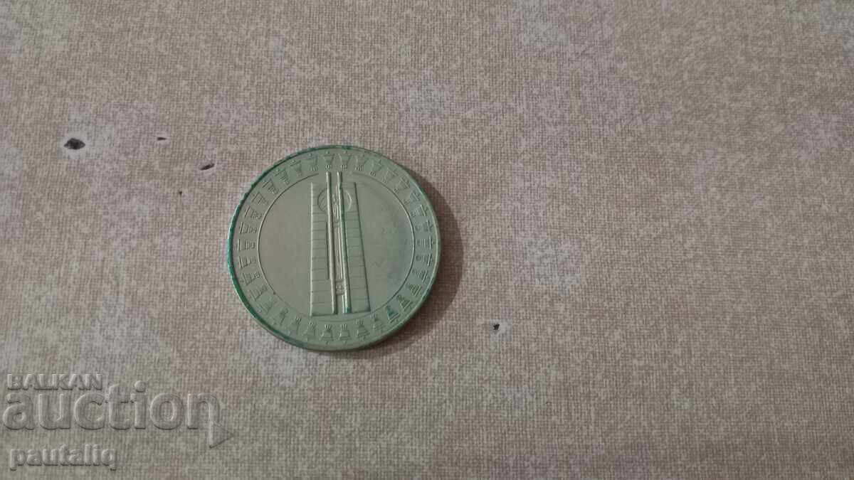 Аукцион 5 лева Знаме на мира 1982 г МИНТ