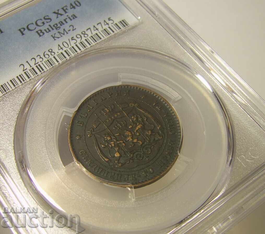 Παράδοση ΒΖΤ! 5 stotinki 1881 XF40 PCGS Bŭlgariya Παράδοση ΒΖΤ! 5 stotinki 1881 XF40 PCGS Bŭlgariya