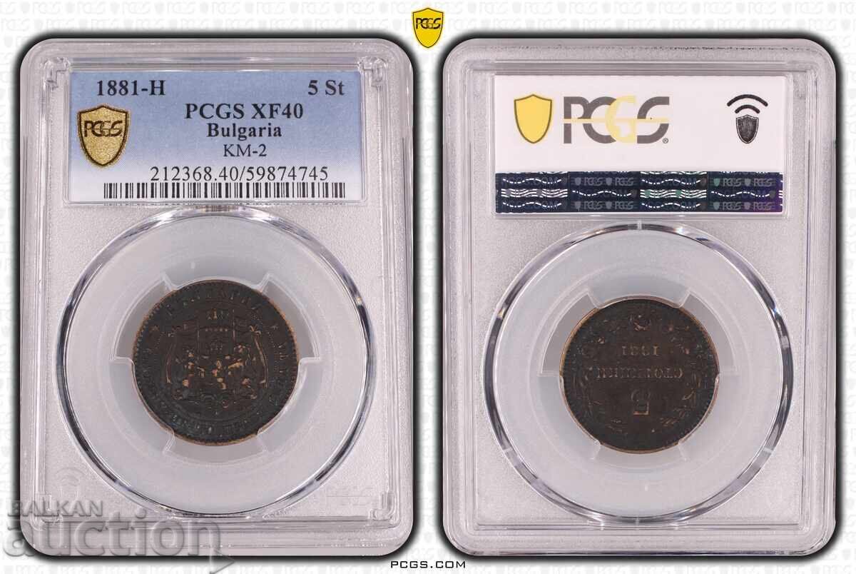 ΒΖΤ! 5 stotinki 1881 XF40 PCGS Bŭlgariya ΒΖΤ! 5 stotinki 1881 XF40 PCGS Bŭlgariya