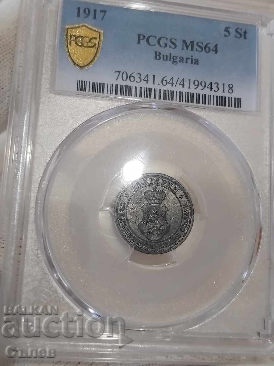 5 cents 1917 MS 64 5 cents 1917 MS 64