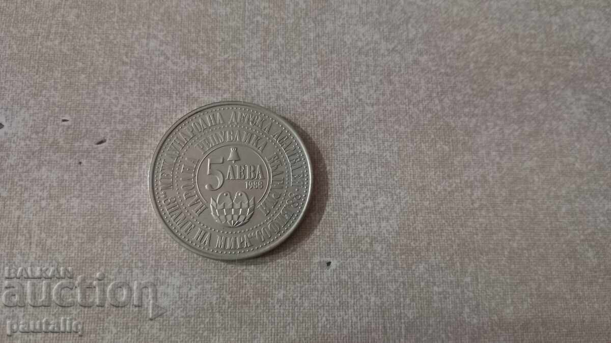 5 Leva Flag of Peace 1988 MINT
