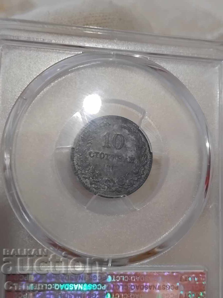 10 Stotinki 1917 MS 63 with price 220.00 BGN | € 112.48 10 Stotinki 1917 MS 63 with price 220.00 BGN | € 112.48