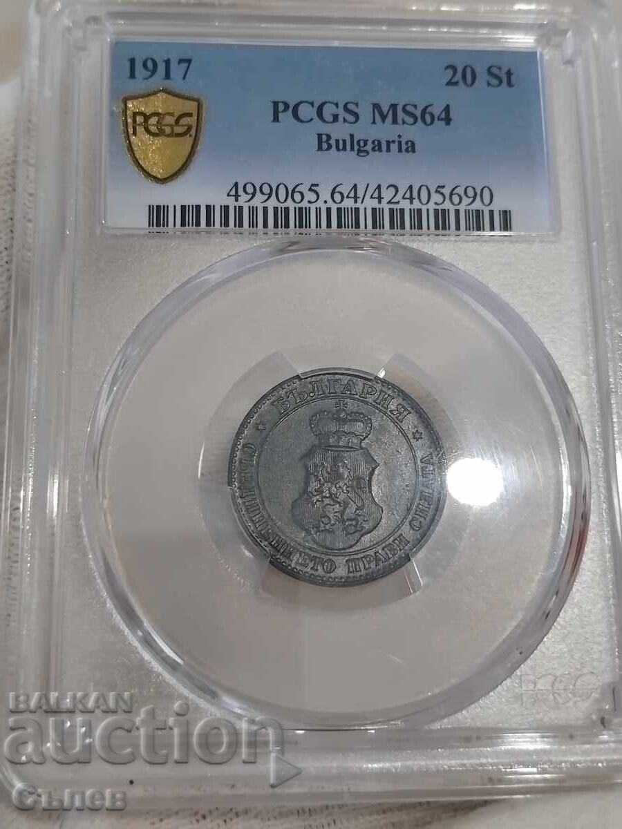20 copeici 1917 MS 64 20 copeici 1917 MS 64