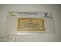 ΒΖΤ! 5 leva 1922 VF25 PCGS Bŭlgariya