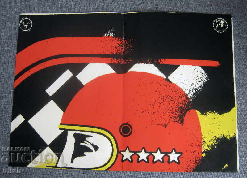 Auction 1987 International Rally Author's Poster Auction 1987 International Rally Author's Poster