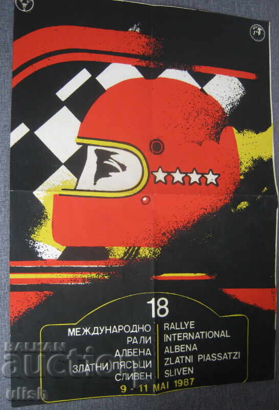 1987 International Rally Author's Poster 1987 International Rally Author's Poster
