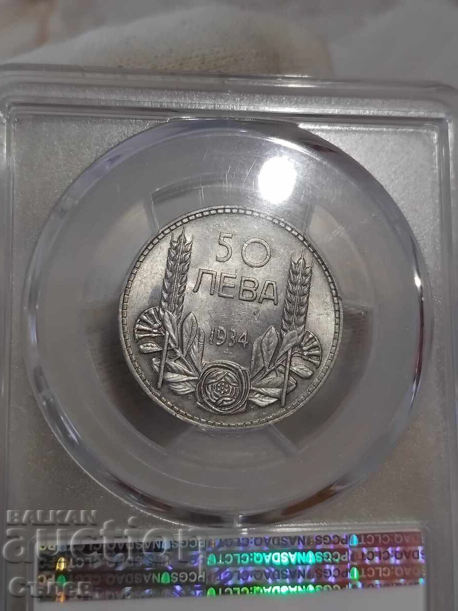 50 leva 1934 MS 63 με τιμή 1700.00 BGN | € 869.20