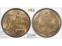 5 λέβα 1943 MS 66