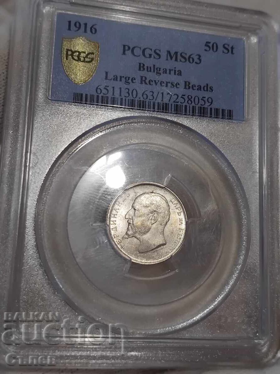 50 Stotinki 1916 MS 63 with price 4500.00 BGN | € 2300.81 50 Stotinki 1916 MS 63 with price 4500.00 BGN | € 2300.81