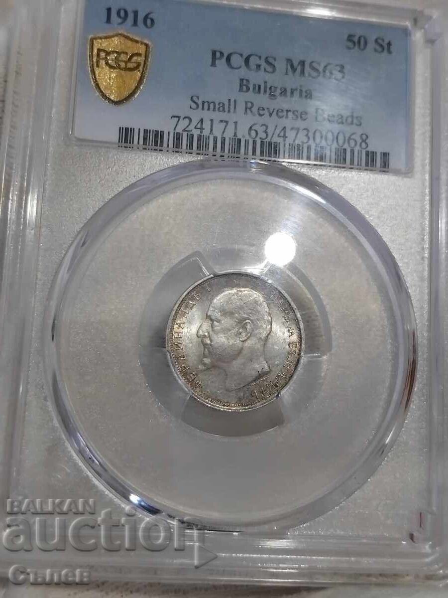 50 Stotinki 1916 MS 63 with price 11000.00 BGN | € 5624.21 50 Stotinki 1916 MS 63 with price 11000.00 BGN | € 5624.21