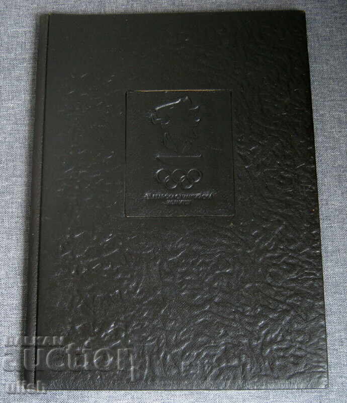 2011 Diplomă Comitetul Olimpic Bulgar de badminton 2011 Diplomă Comitetul Olimpic Bulgar de badminton