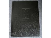 2011 Diplomă Comitetul Olimpic Bulgar de badminton