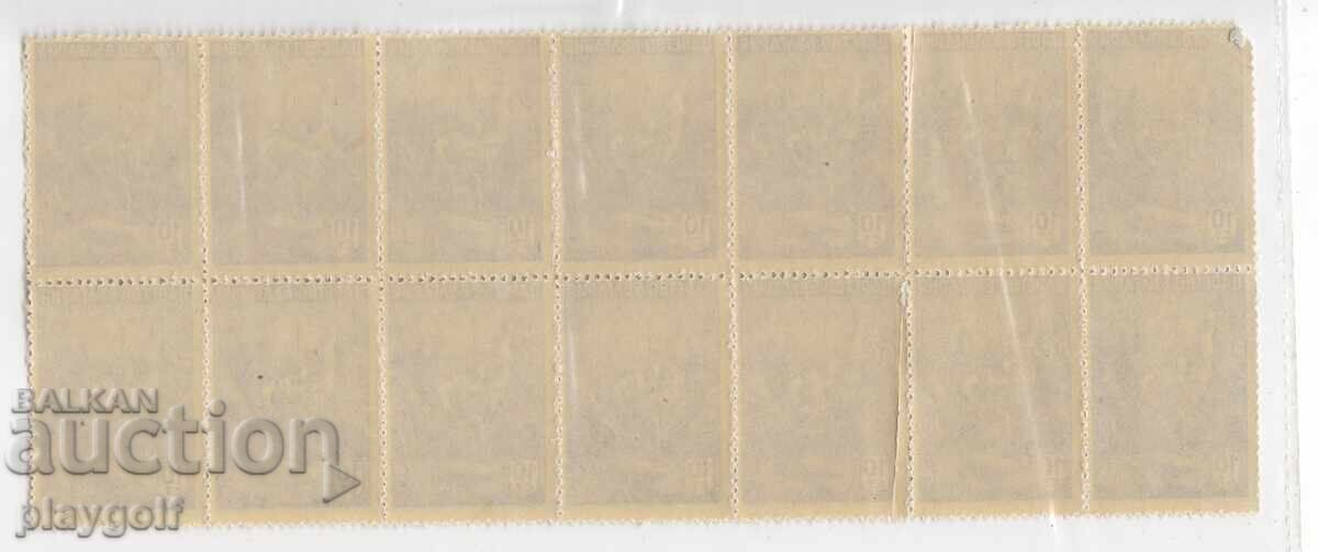 Bulgarian History 1942 10 Stotinki Block of 14 Stamps with price 10.00 BGN | € 5.11