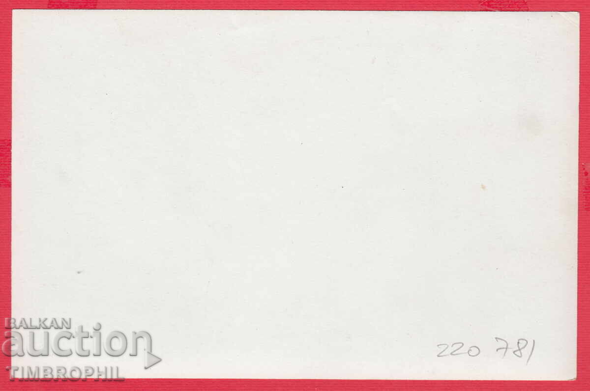 220781 / Group of professors in higher education with price 10.00 BGN | € 5.11 220781 / Group of professors in higher education with price 10.00 BGN | € 5.11