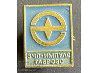 41990 Bulgaria Sign Factory Clock Instruments Impulse Gabrovo