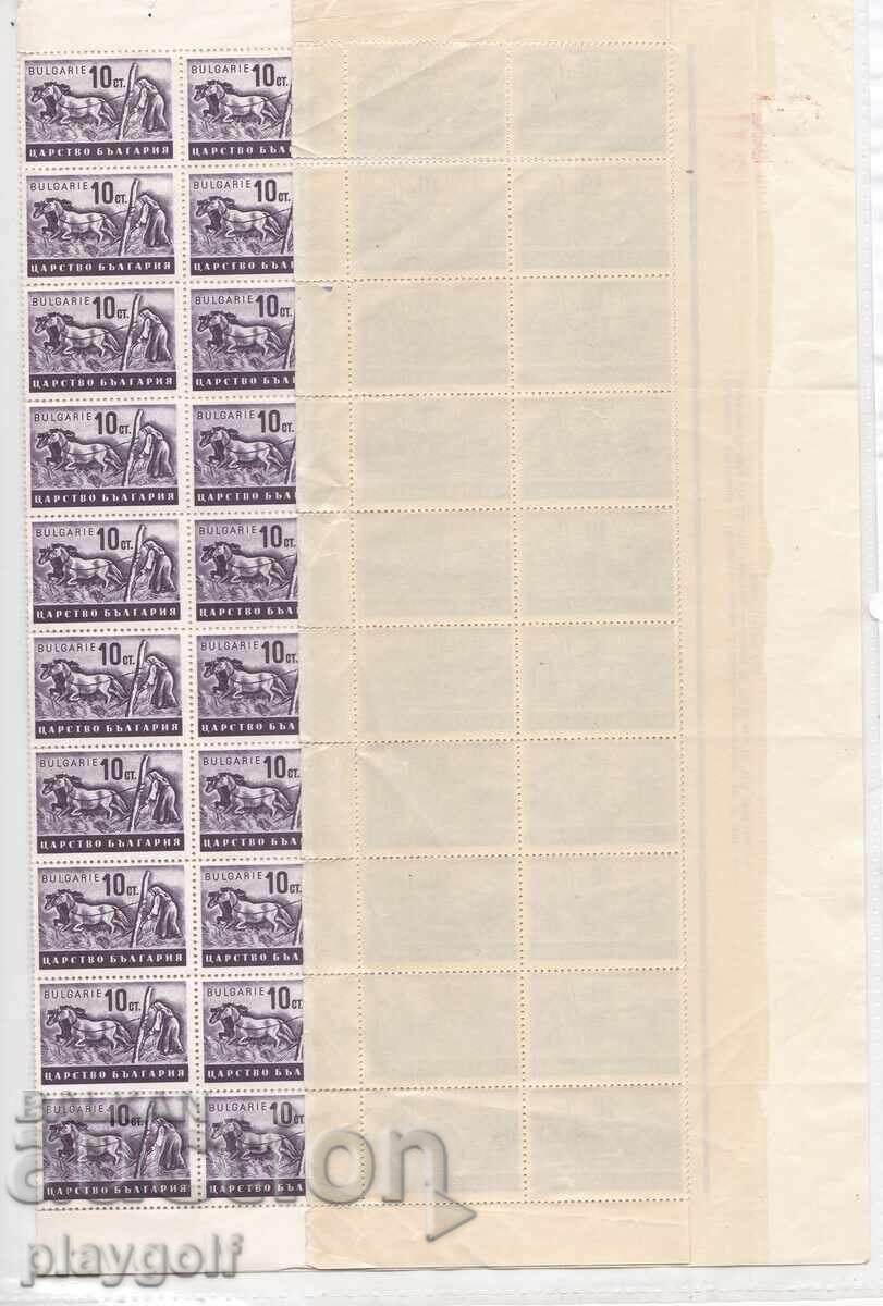 BULGARIA ECONOMIC PROPAGANDA FULL sheet 10 stotinki - 1940 MNH with price 50.00 BGN | € 25.56