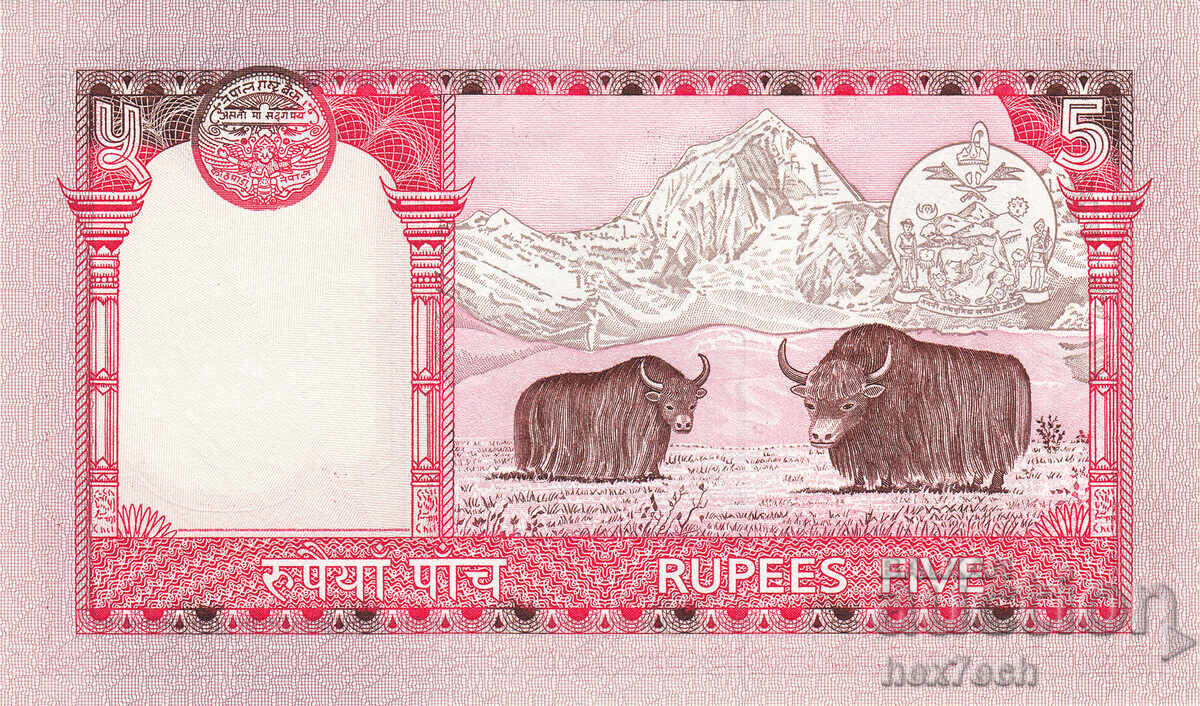 Δημοπρασία ❤️ ⭐ Νεπάλ 2003-2006 5 ρουπίες UNC Νέο ⭐ ❤️