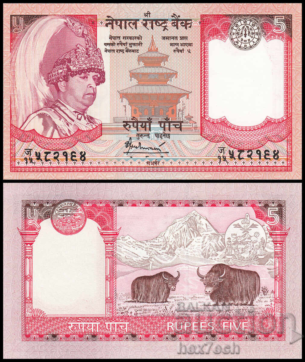❤️ ⭐ Νεπάλ 2003-2006 5 ρουπίες UNC Νέο ⭐ ❤️