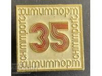 41993 Bulgaria stamp 35g. Vunshtnoturgovska firma Himimport