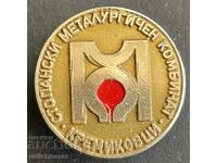 41994 Βουλγαρία γραμματόσημο Μεταλλουργικός συνδυασμός Κρεμικόβτσι