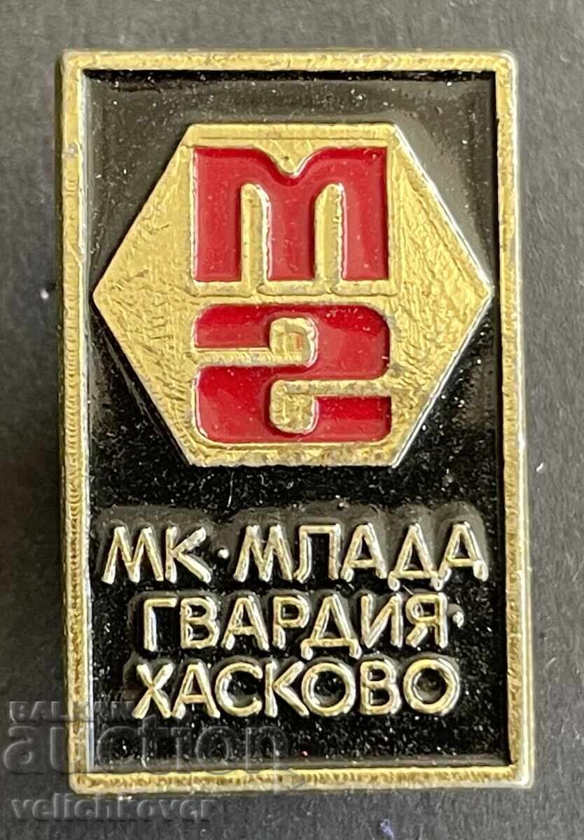 41996 Bulgaria MK Mashinostroitelen Kombinat Mlada Gvardiya 41996 Bulgaria MK Mashinostroitelen Kombinat Mlada Gvardiya