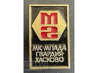 41996 Bulgaria MK Mashinostroitelen Kombinat Mlada Gvardiya