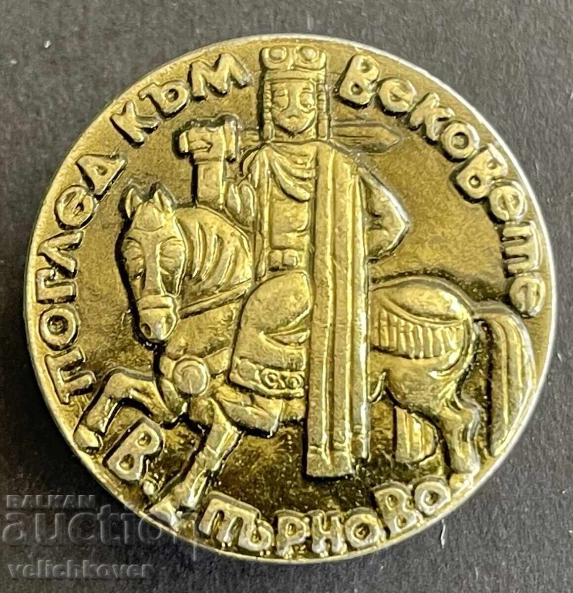 41997 Βουλγαρία γραμματόσημο Μια ματιά στους αιώνες Βελίκο Τάρνοβο 41997 Βουλγαρία γραμματόσημο Μια ματιά στους αιώνες Βελίκο Τάρνοβο