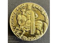 41997 България знак Поглед към вековете Велико Търново