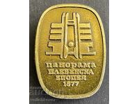 41998 Bulgaria semn Panorama Epopeea Plevna Plevna