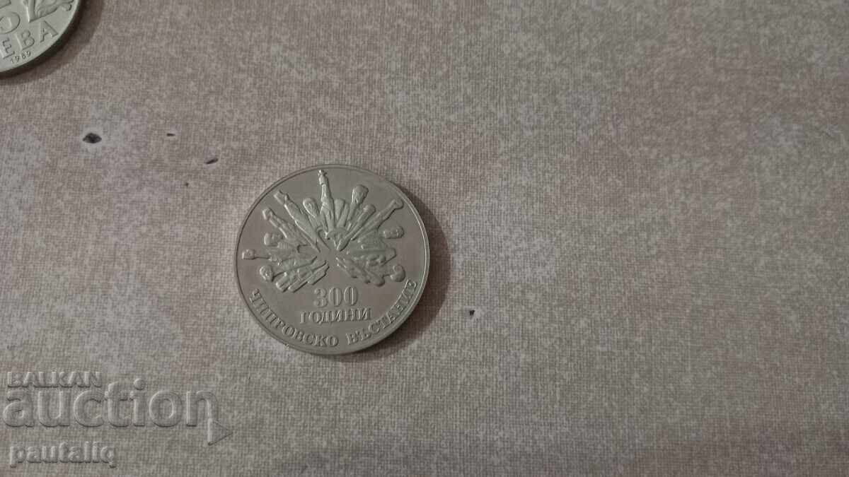 5 leva Chiprovsko vŭstanie 1988 g. Margine netedă MINT cu preț 35.00 BGN | € 17.90