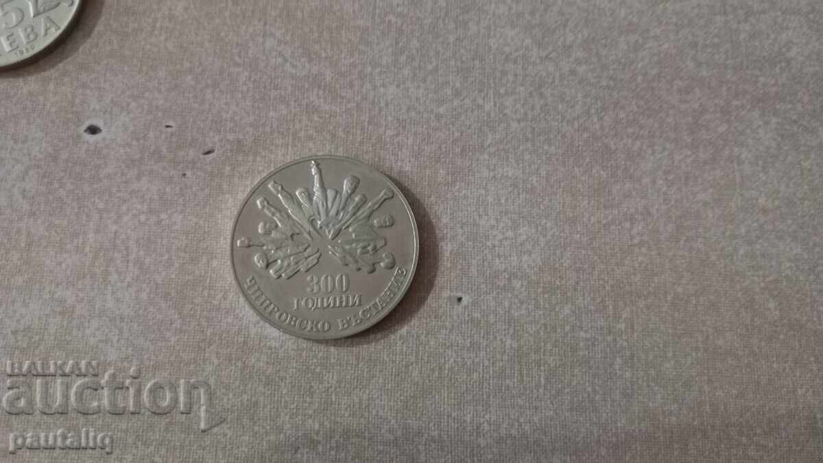 5 leva Chiprovsko vŭstanie 1988 g. Margine netedă MINT