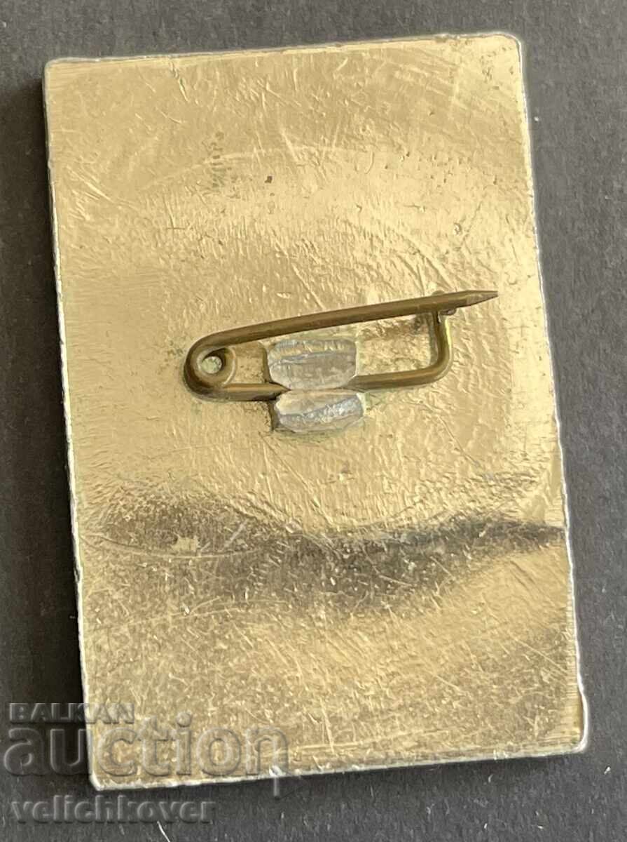 42000 България знак 15г. Металургичен комбинат Кремиковци 19 с цена 4.00 лв. | € 2.05