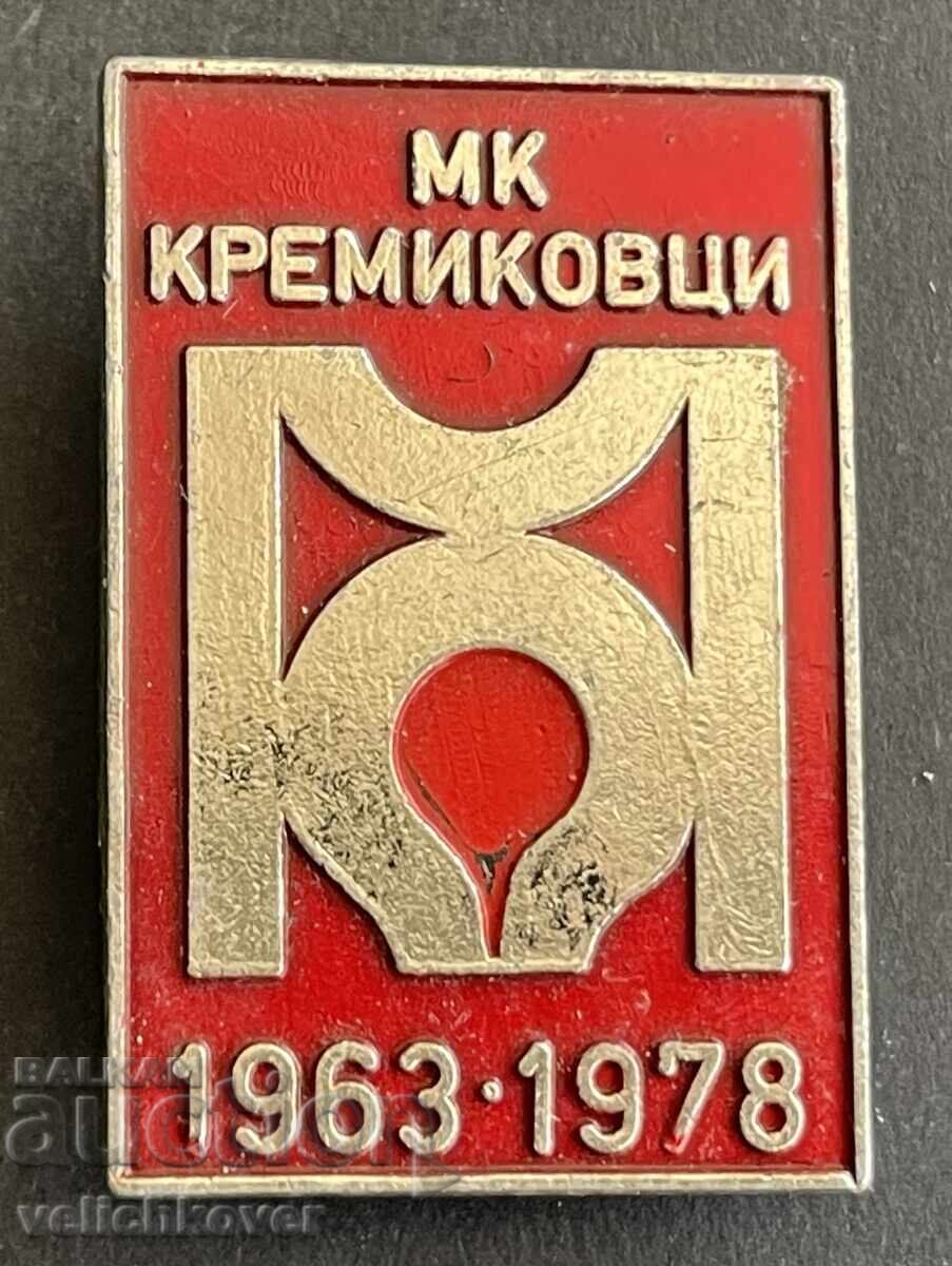 42000 България знак 15г. Металургичен комбинат Кремиковци 19