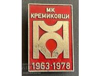 42000 Βουλγαρία σήμα 15ετ. Μεταλλουργικό εργοστάσιο Κρεμικόβτσι 19