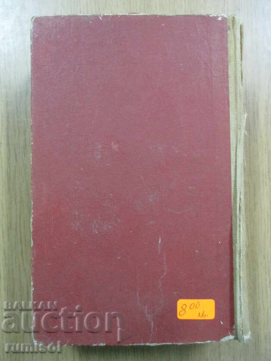 Χρονικό των ταραγμένων εποχών - Βέρα Μουταφτσίεβα - 5