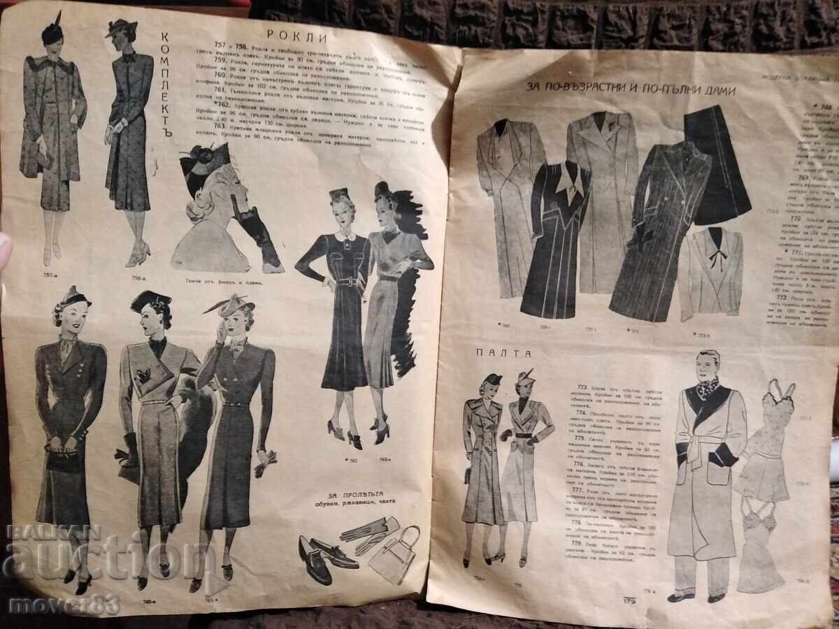 Delivery of Magazine "Modern Housewife". Issue 7/1934 Delivery of Magazine "Modern Housewife". Issue 7/1934