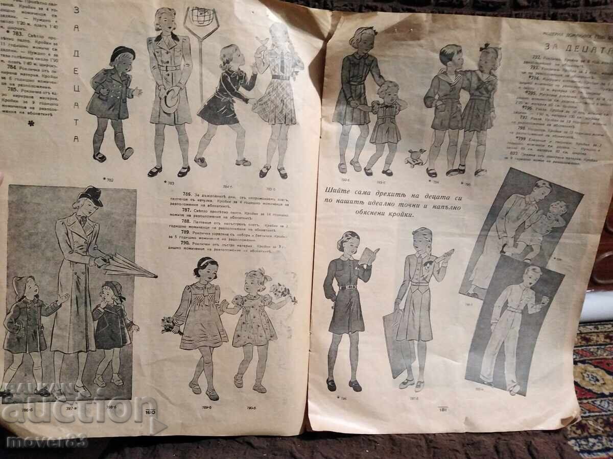 Magazine "Modern Housewife". Issue 7/1934 - 5 Magazine "Modern Housewife". Issue 7/1934 - 5