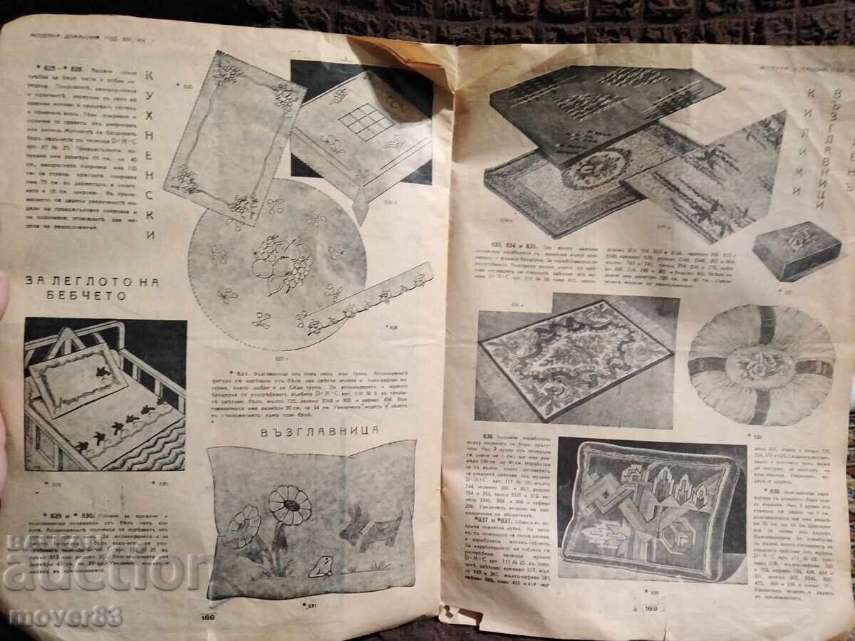 Magazine "Modern Housewife". Issue 7/1934 - 7 Magazine "Modern Housewife". Issue 7/1934 - 7