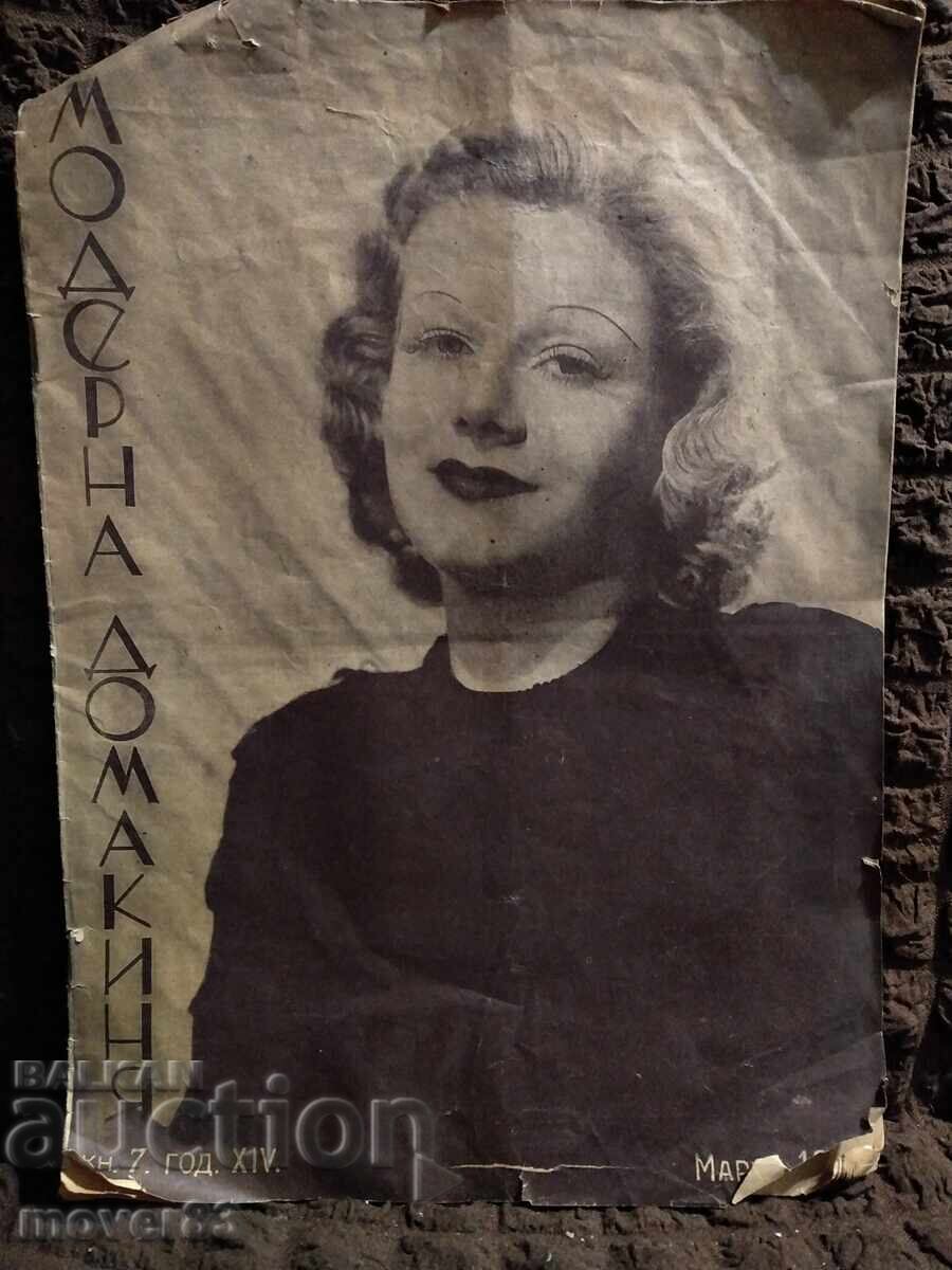 Magazine "Modern Housewife". Issue 7/1934 Magazine "Modern Housewife". Issue 7/1934