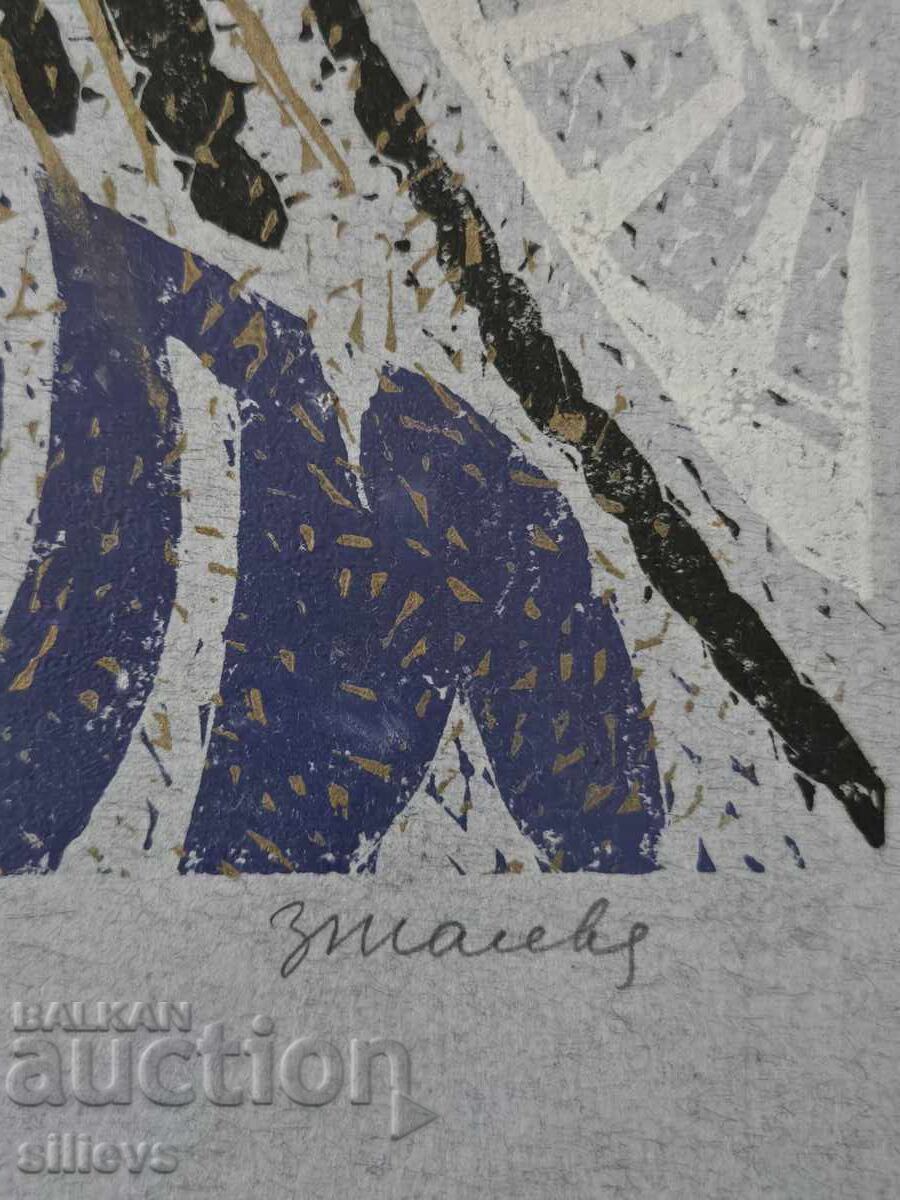 Linocut, Zdravka Taseva with price 67.00 BGN | € 34.26 Linocut, Zdravka Taseva with price 67.00 BGN | € 34.26