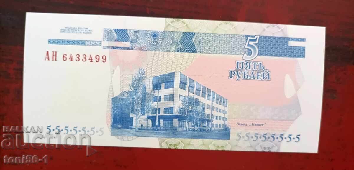 Приднестровие 5 рубли 2000г UNC с цена 16.00 лв. | € 8.18